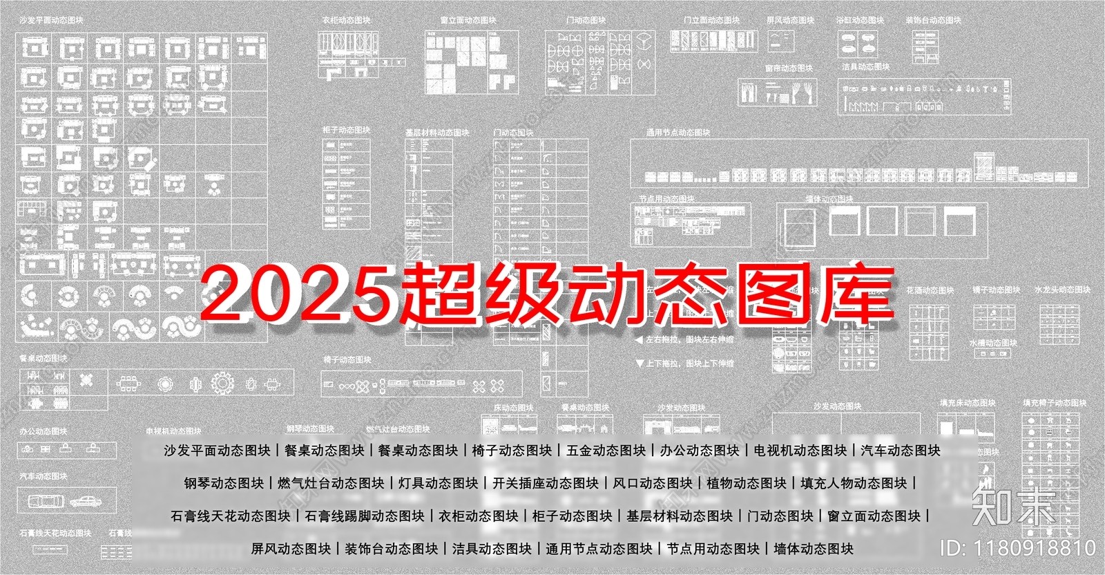 现代综合家具图库施工图下载【ID:1180918810】