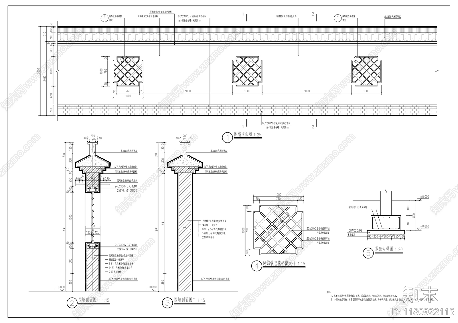 中式新中式围墙施工图下载【ID:1180922115】