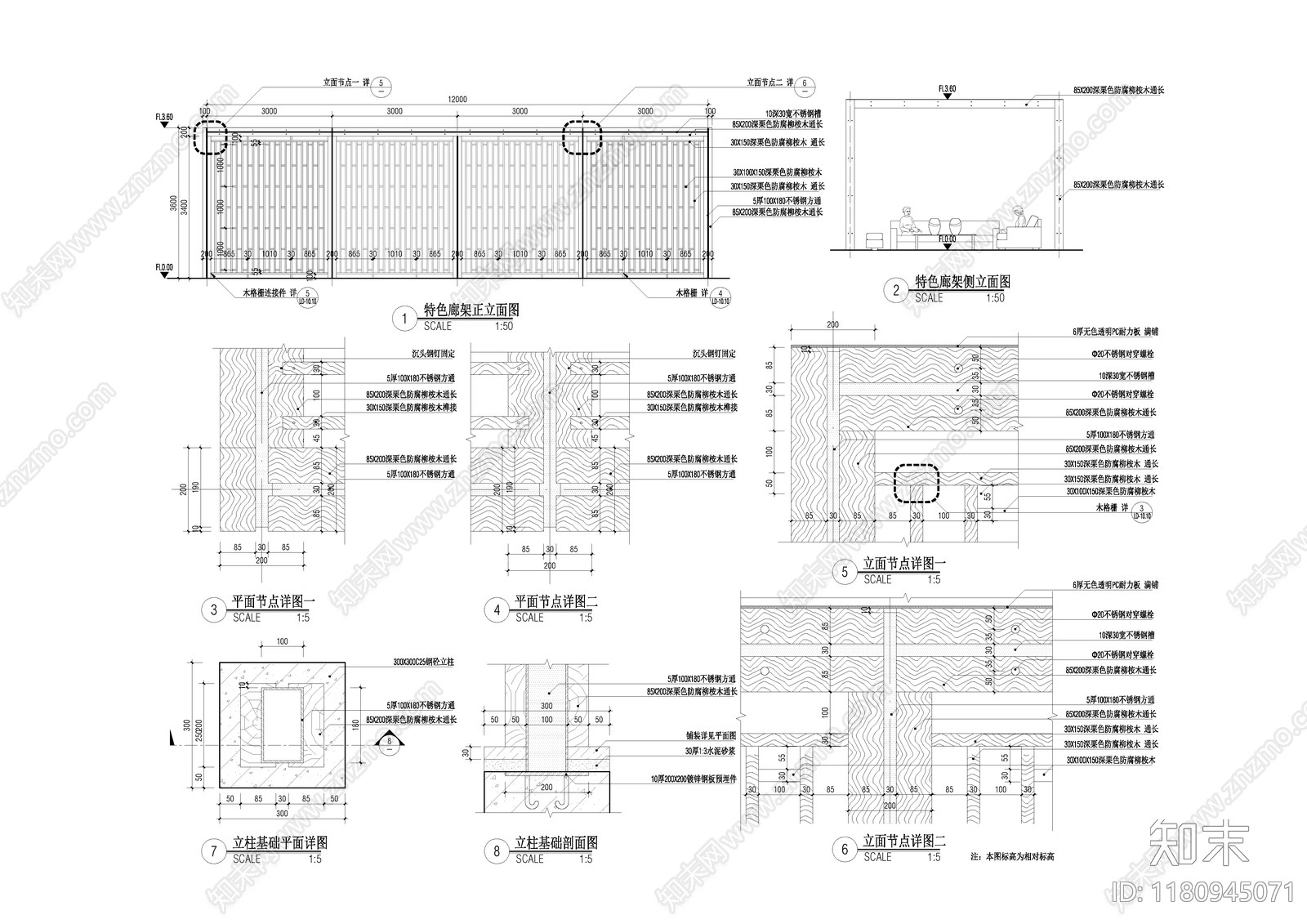 现代廊架cad施工图下载【ID:1180945071】