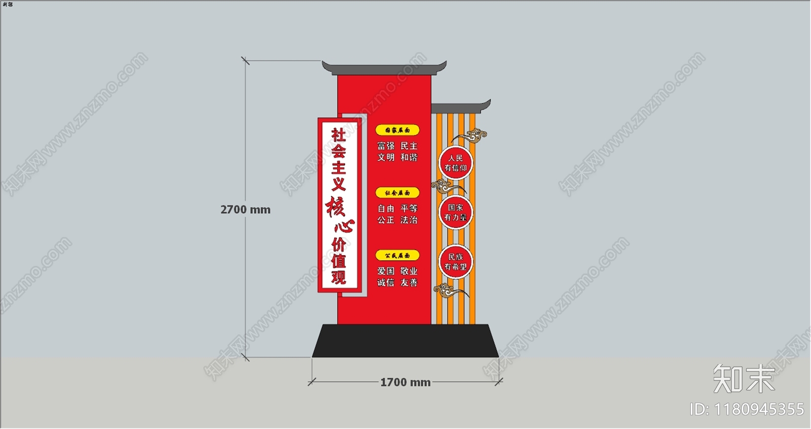 新中式雕塑小品SU模型下载【ID:1180945355】