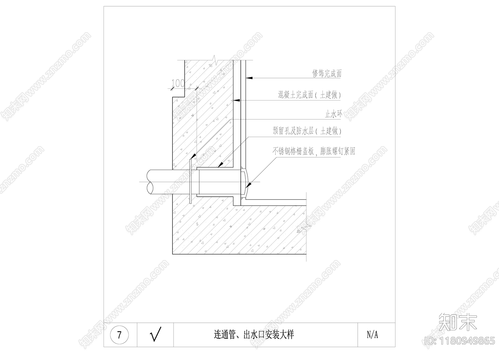 给排水节点详图cad施工图下载【ID:1180949865】