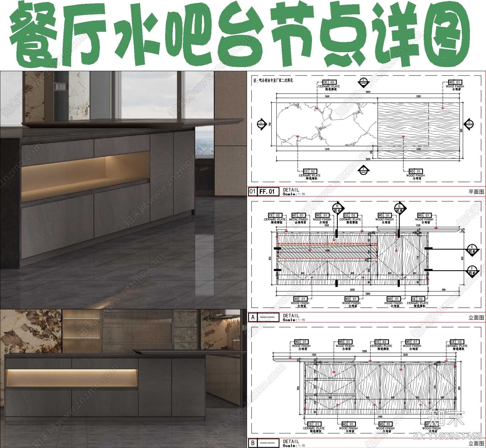 家具节点详图cad施工图下载【ID:1180951468】