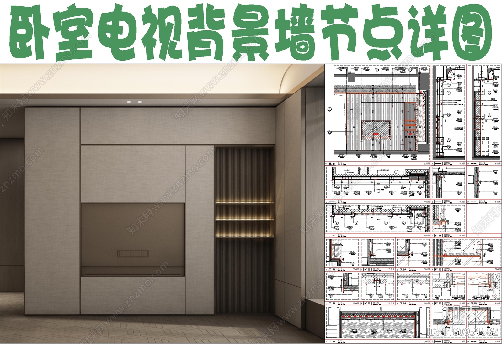 墙面节点cad施工图下载【ID:1180951582】