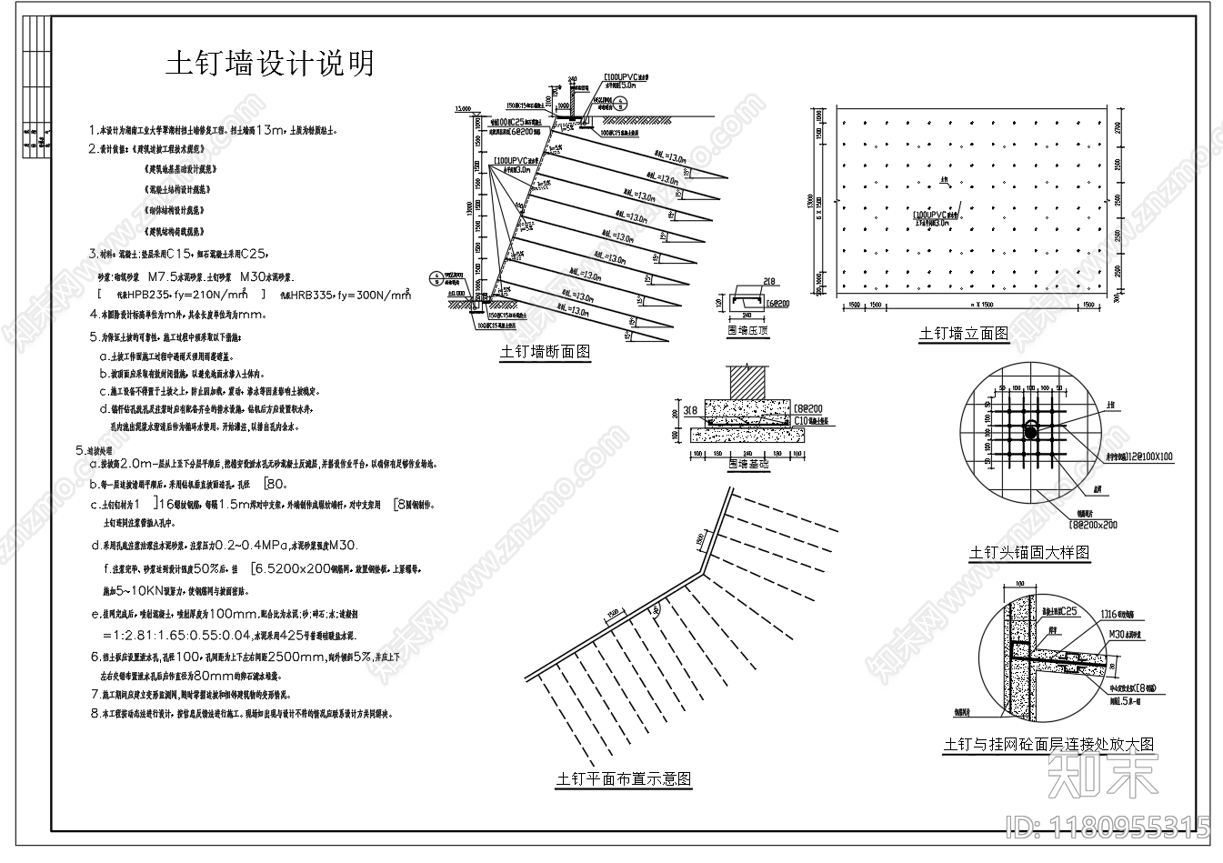 现代其他节点详图cad施工图下载【ID:1180955315】