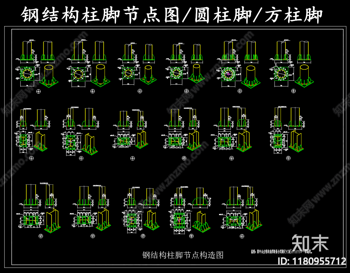 钢结构施工图下载【ID:1180955712】