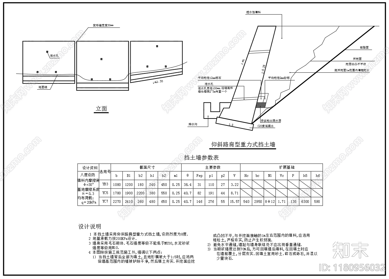 现代其他节点详图cad施工图下载【ID:1180956032】