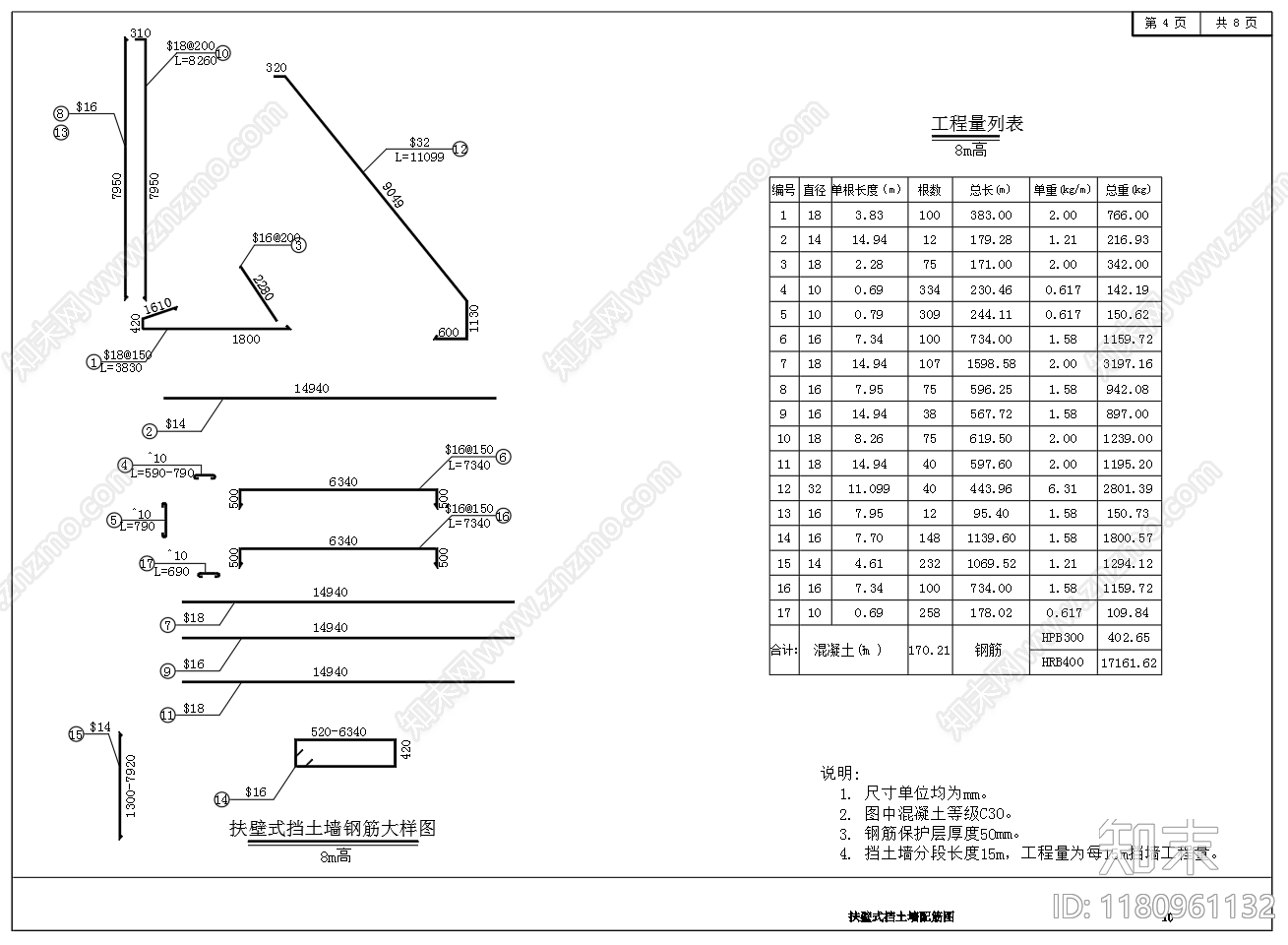 现代其他节点详图cad施工图下载【ID:1180961132】