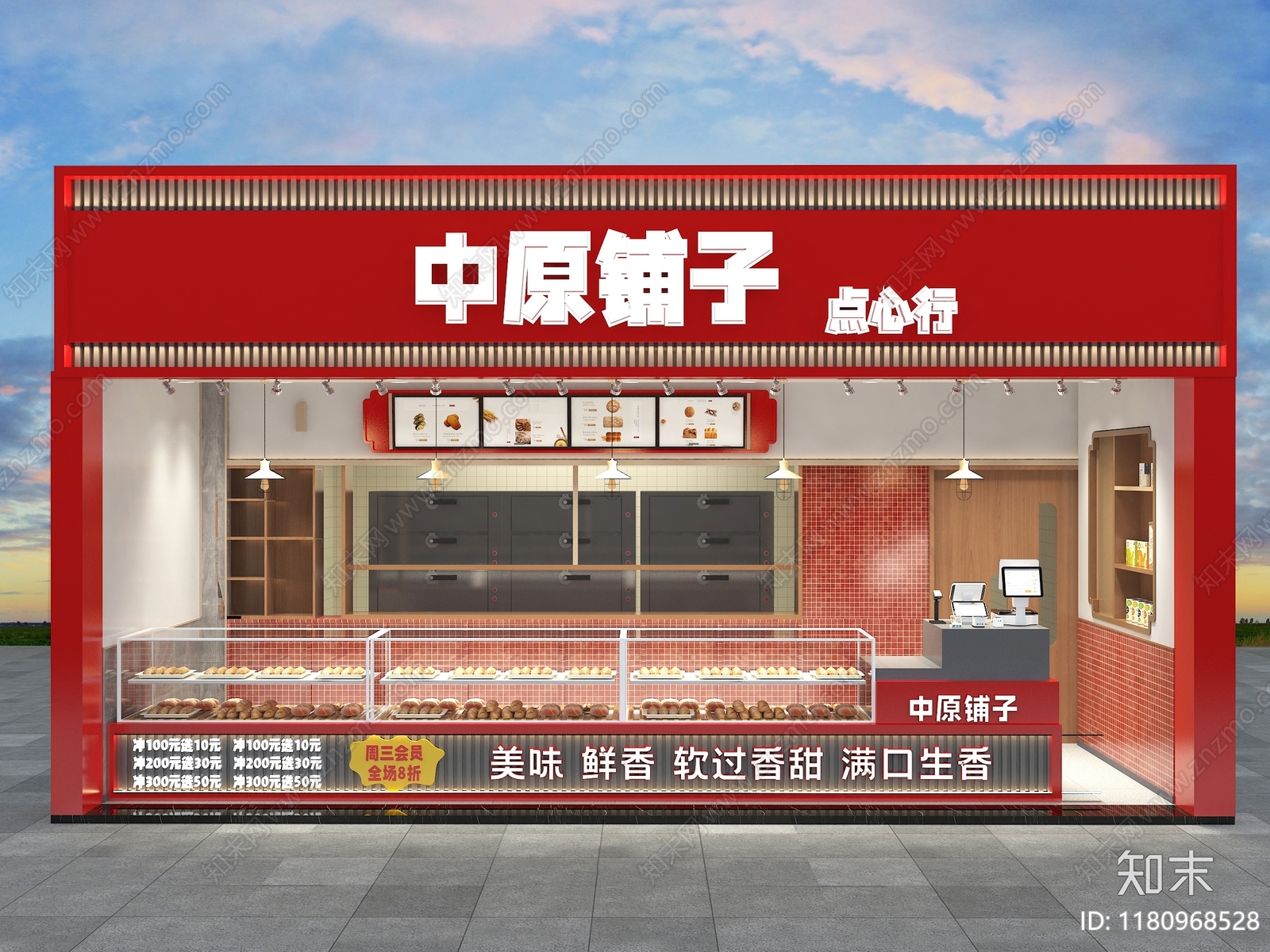 现代其他店铺SU模型下载【ID:1180968528】