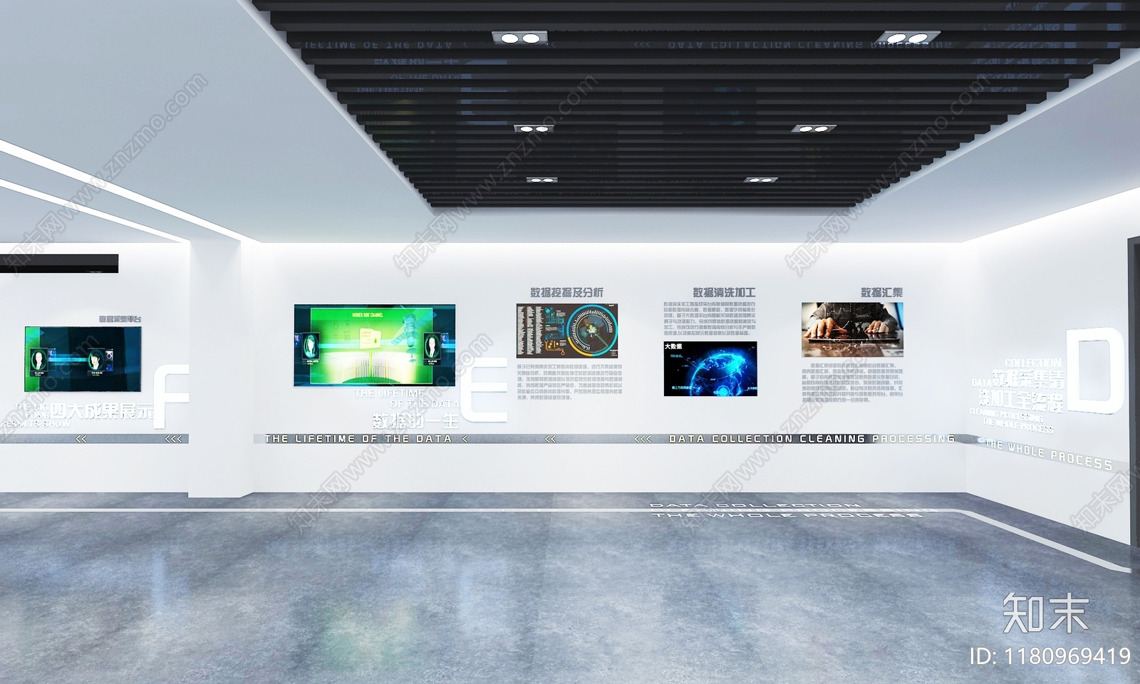 现代科技展厅3D模型下载【ID:1180969419】