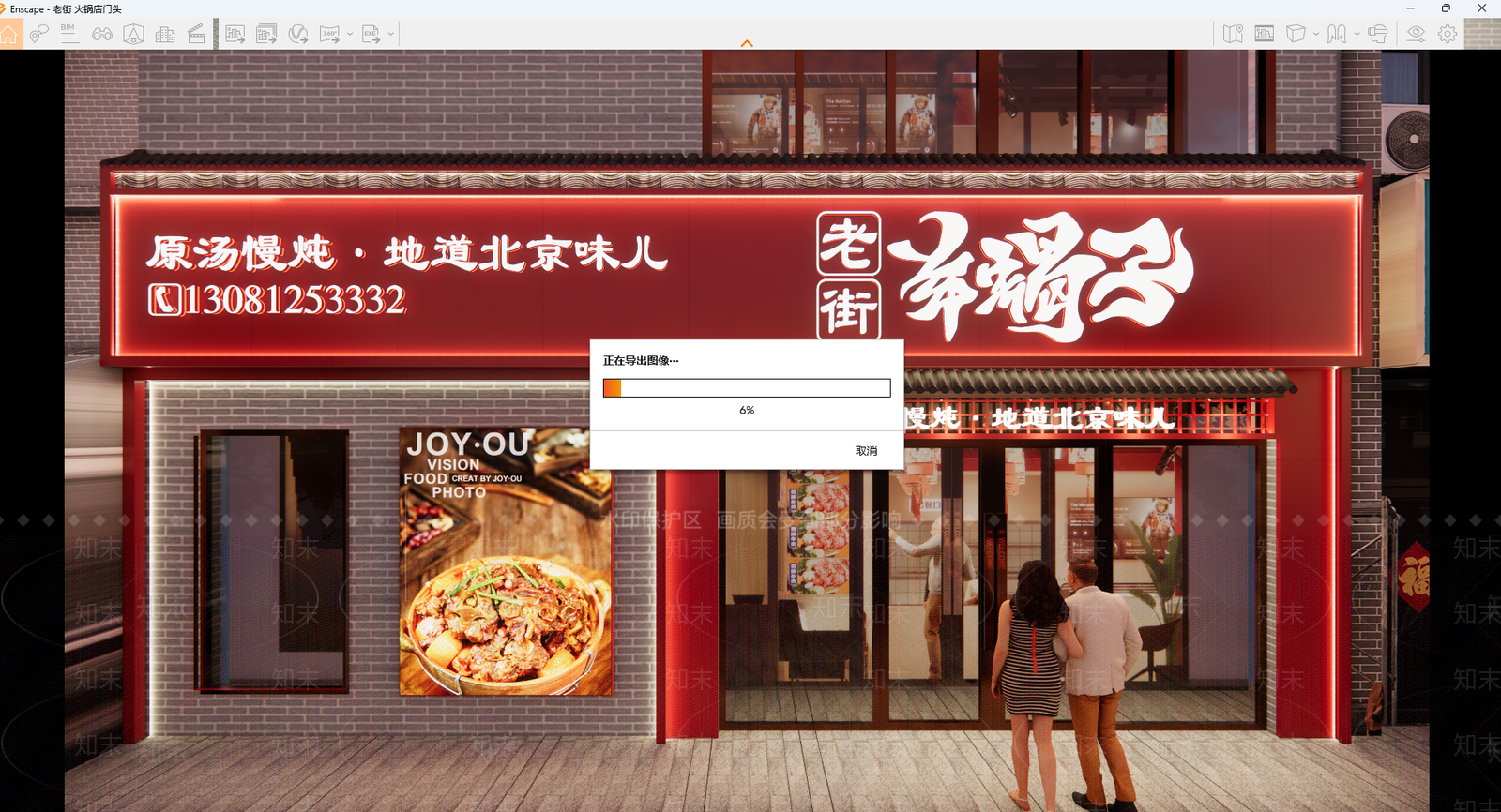 现代新中式门头SU模型下载【ID:1180975192】