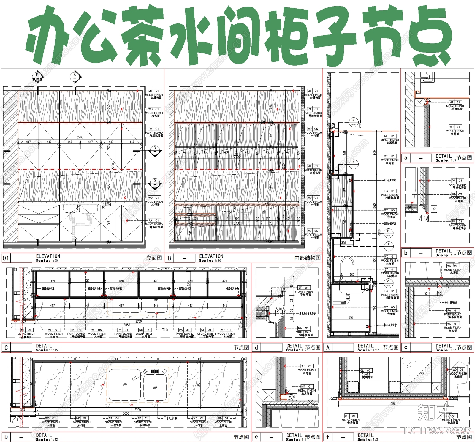 家具节点详图cad施工图下载【ID:1180978597】