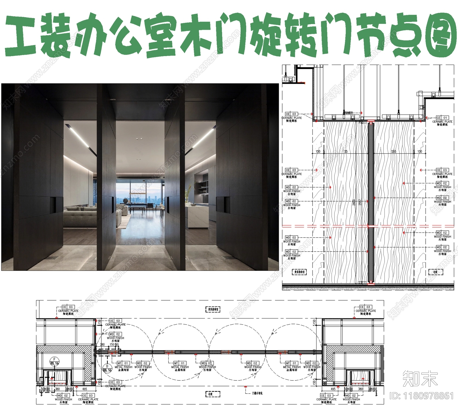 门节点施工图下载【ID:1180978861】