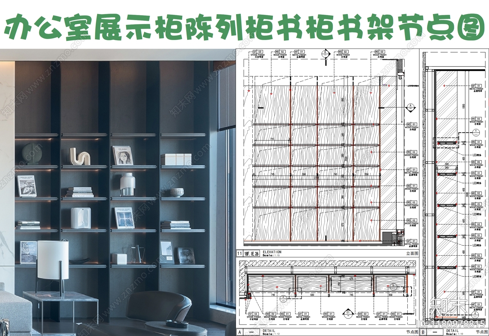 家具节点详图施工图下载【ID:1180978815】