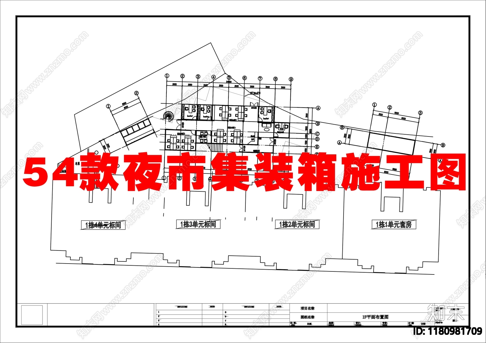 现代其他建筑施工图下载【ID:1180981709】