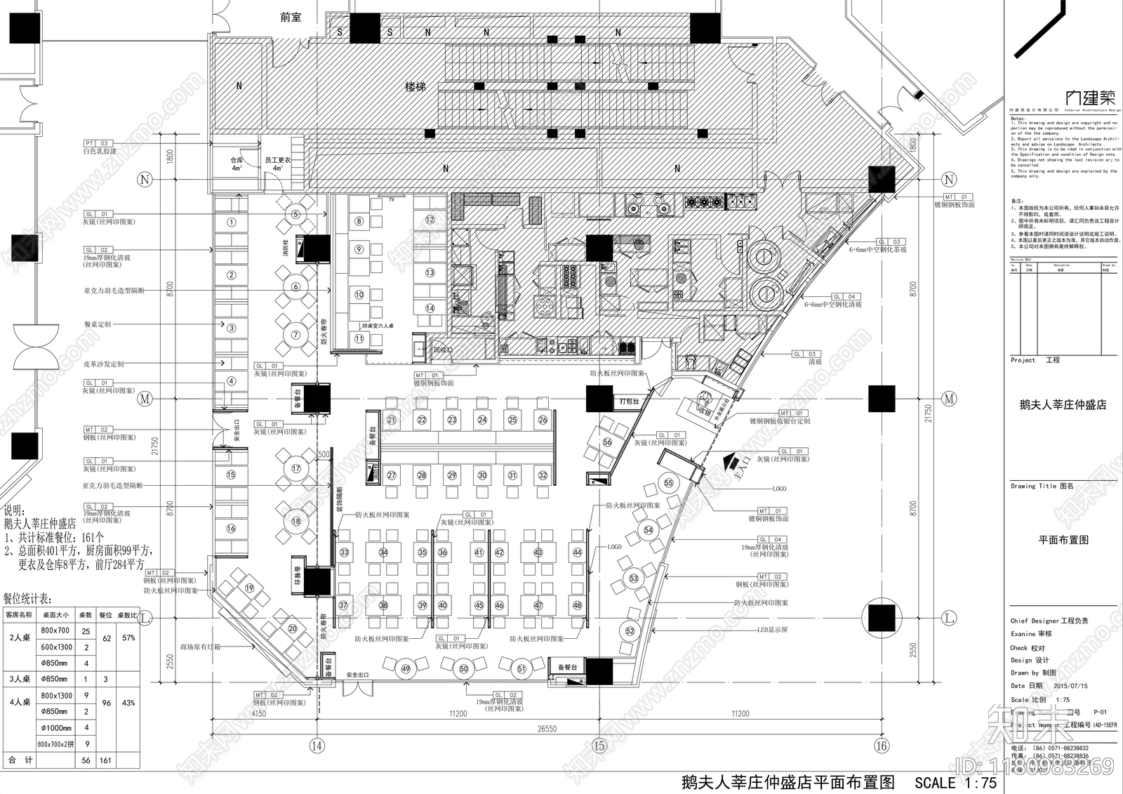 新中式中餐厅cad施工图下载【ID:1180983269】