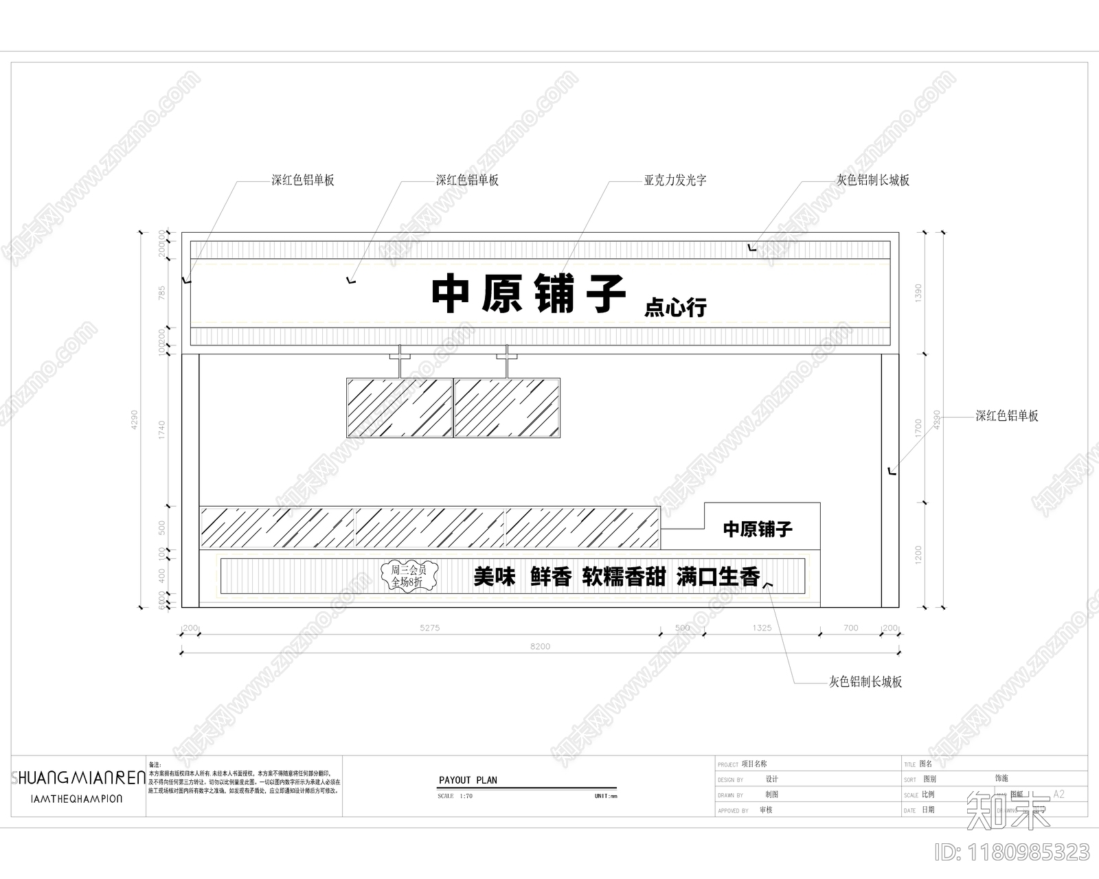 现代其他商业空间cad施工图下载【ID:1180985323】