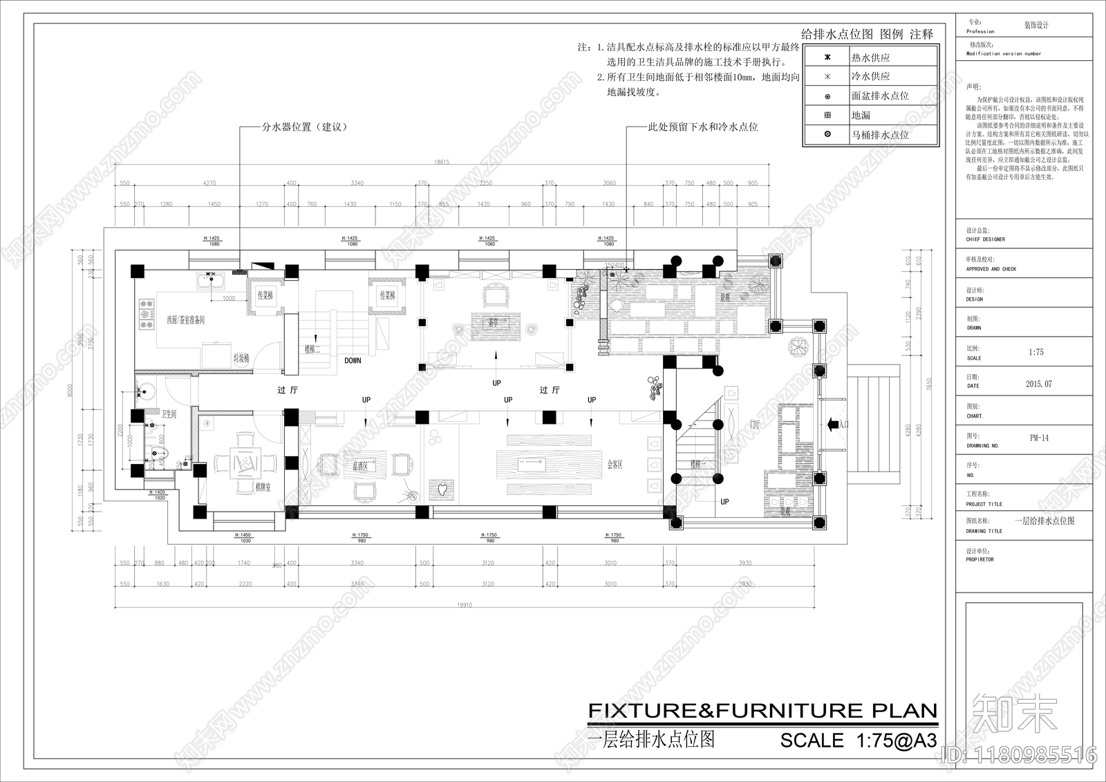 新中式中餐厅cad施工图下载【ID:1180985516】