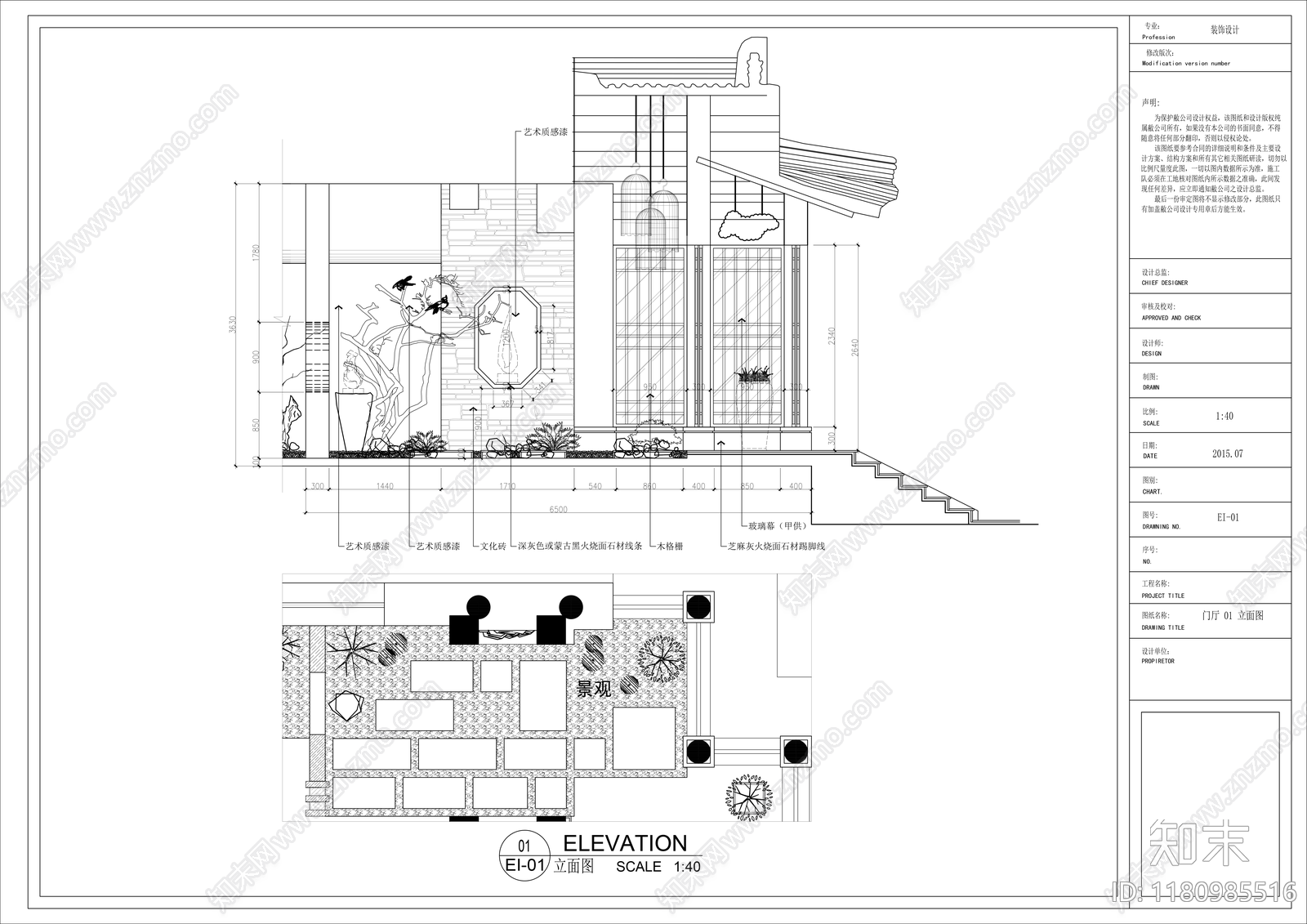 新中式中餐厅cad施工图下载【ID:1180985516】