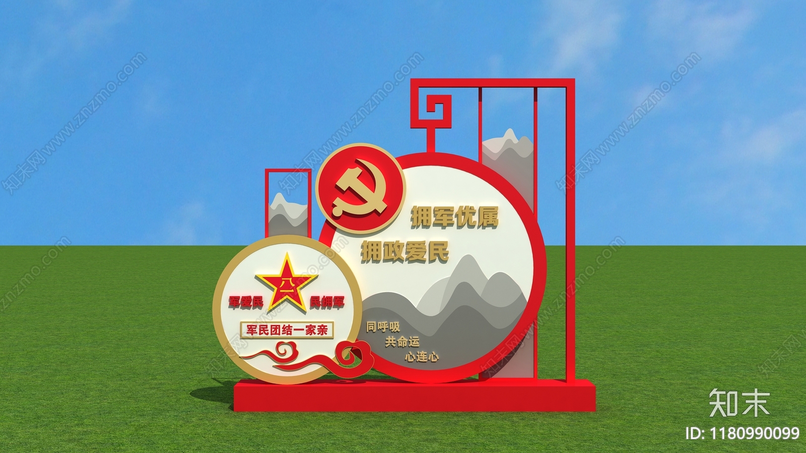 现代景观雕塑3D模型下载【ID:1180990099】