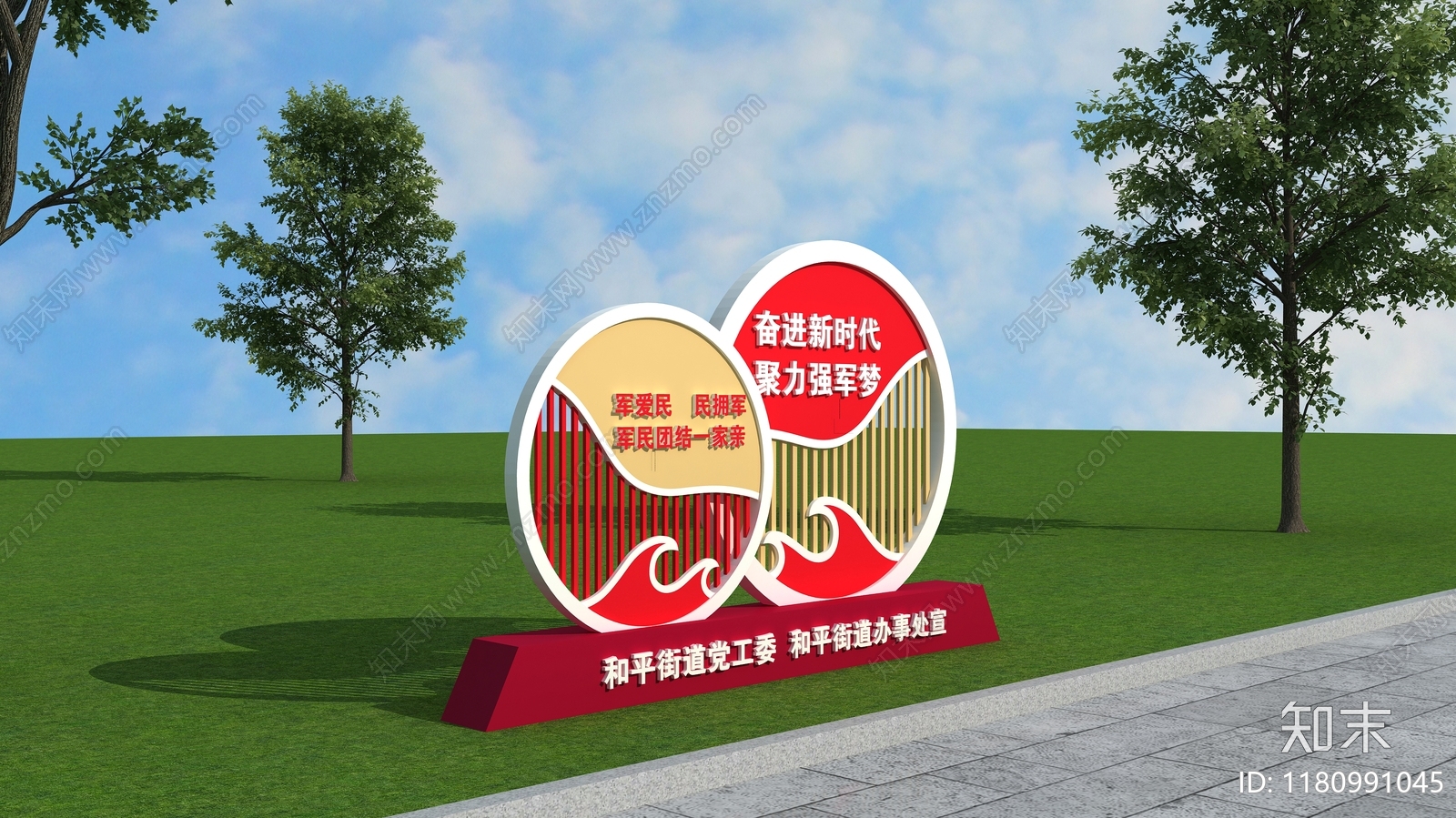 现代景观雕塑3D模型下载【ID:1180991045】