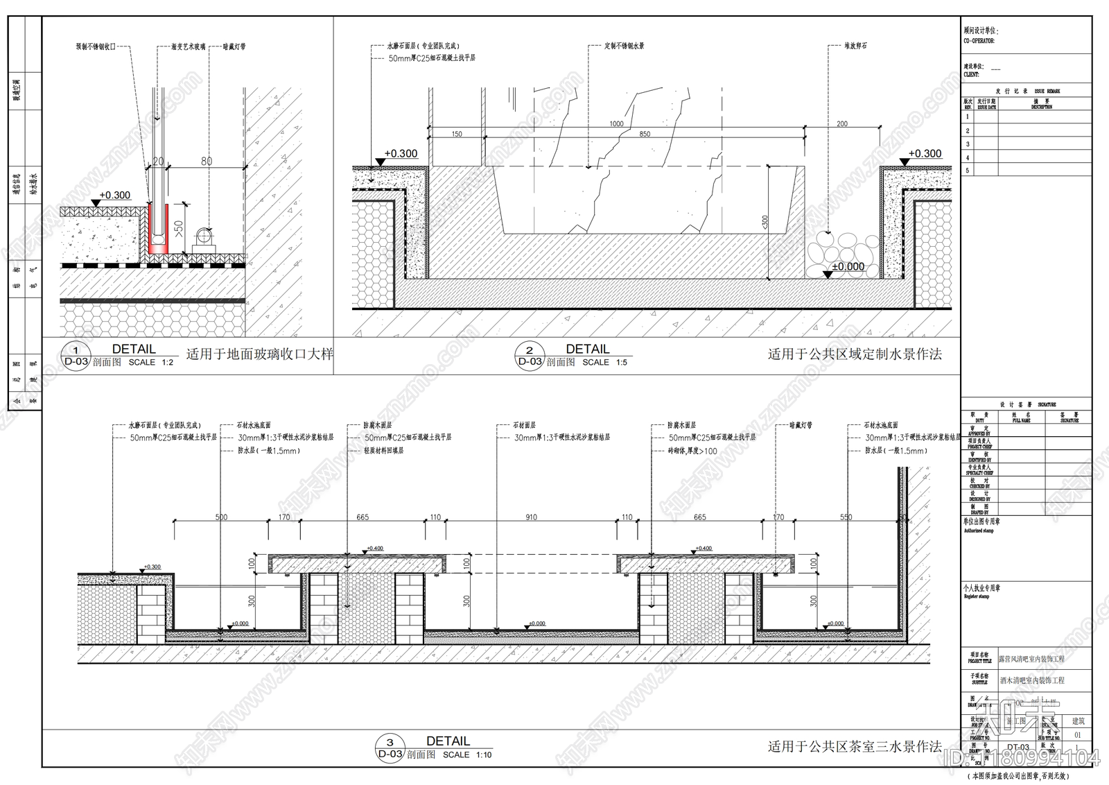 现代其他休闲娱乐空间cad施工图下载【ID:1180994104】