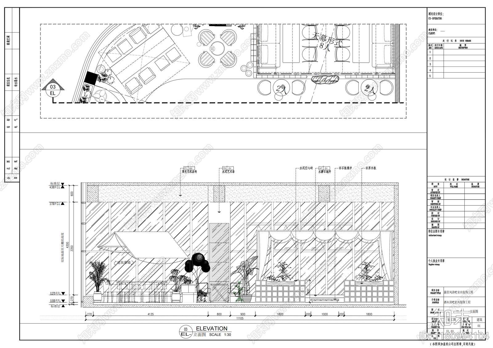 现代其他休闲娱乐空间cad施工图下载【ID:1180994104】