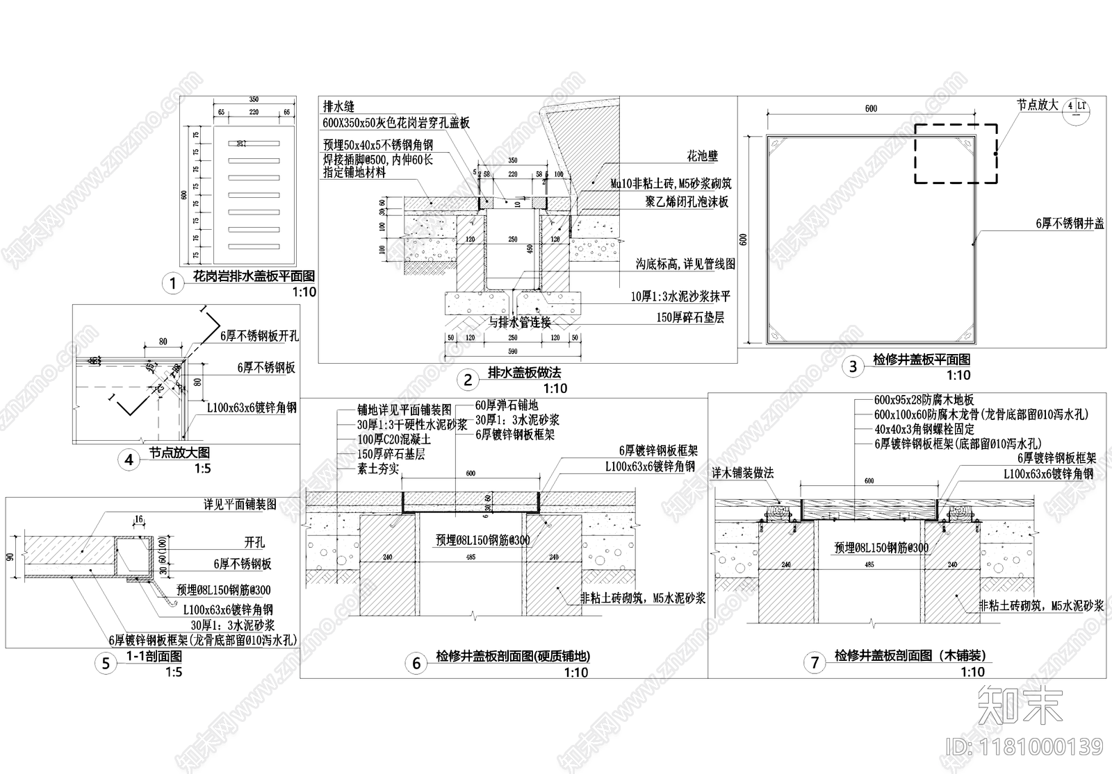 给排水节点详图cad施工图下载【ID:1181000139】