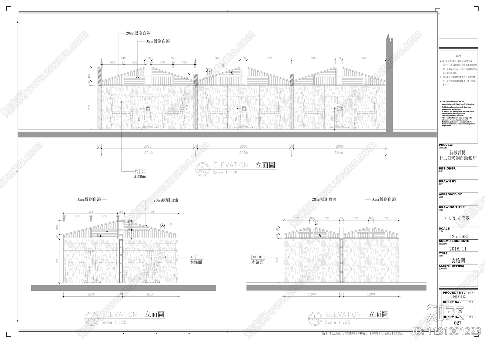 简约火锅店施工图下载【ID:1181001223】