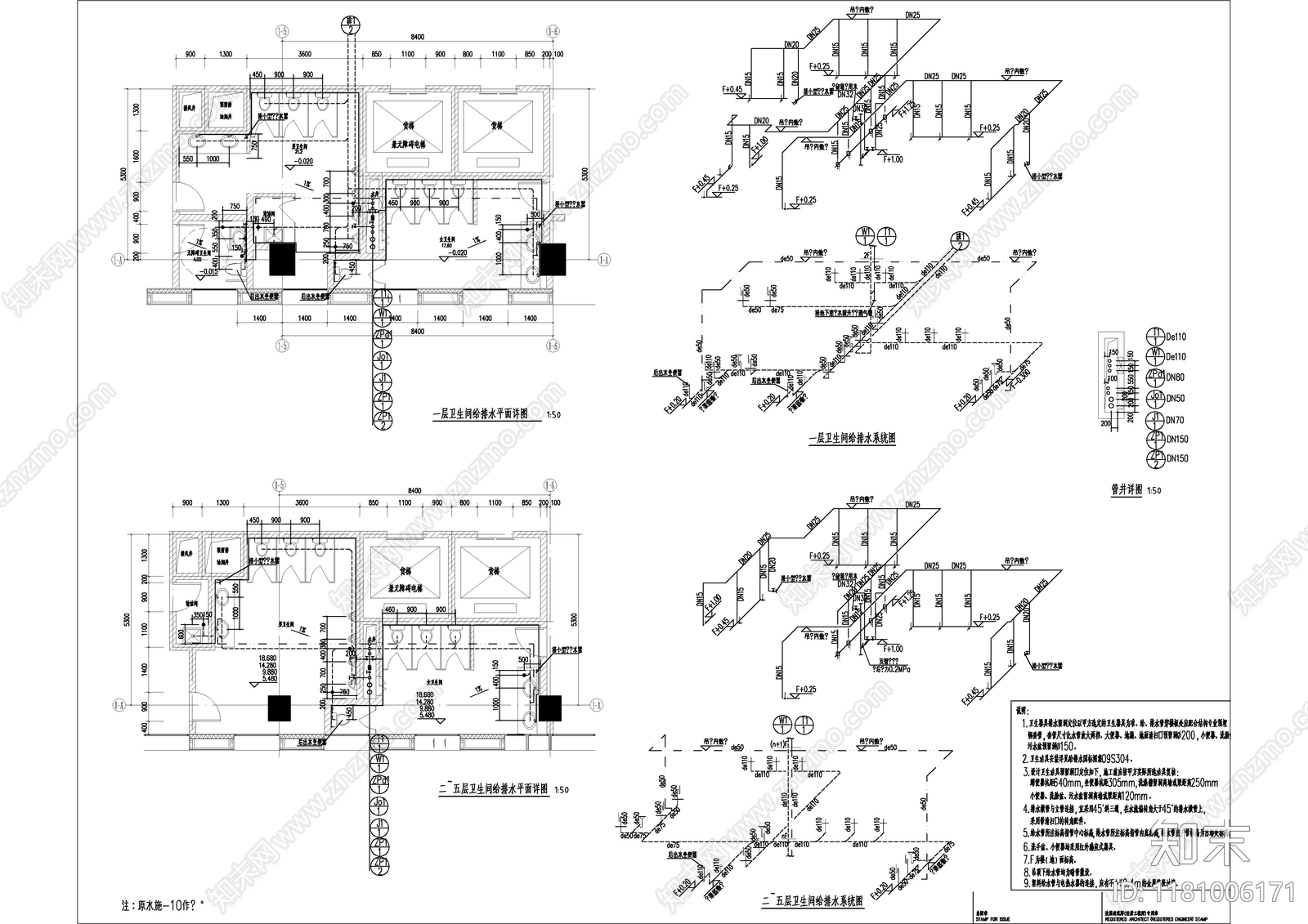 给排水图cad施工图下载【ID:1181006171】