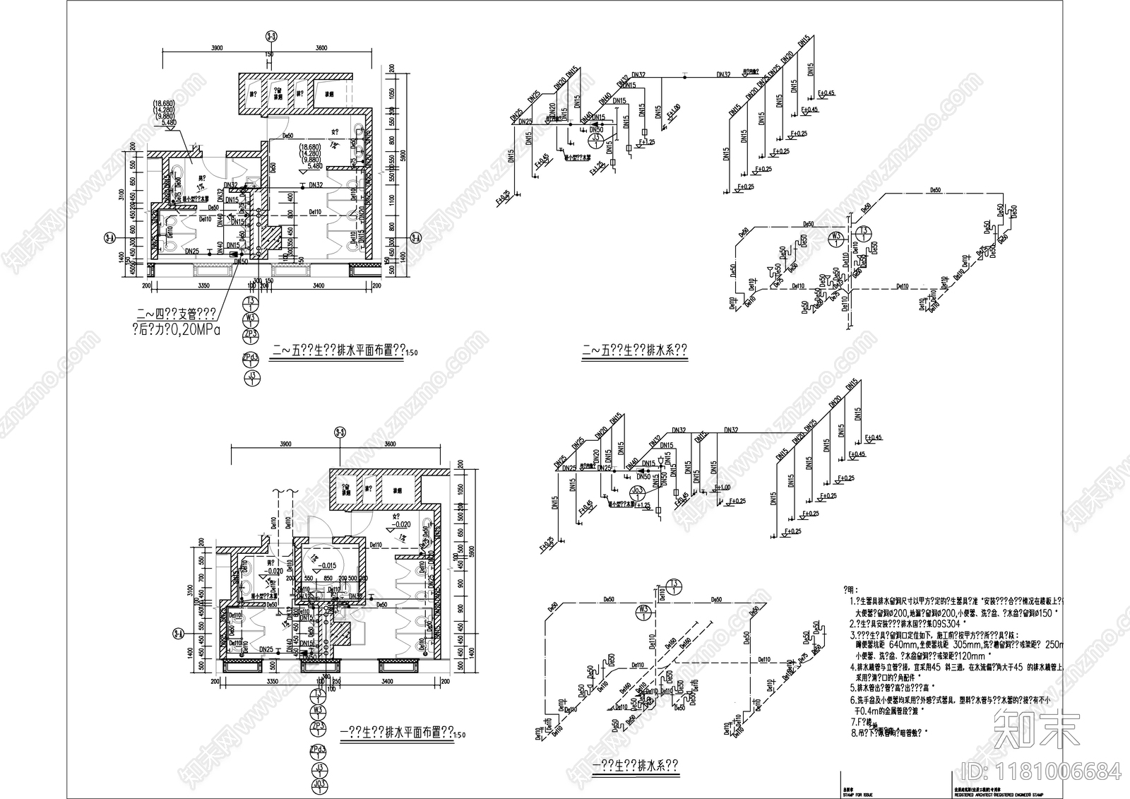 给排水图cad施工图下载【ID:1181006684】