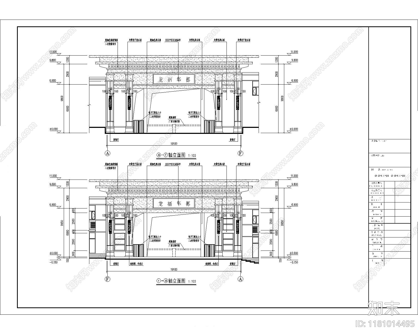 现代住宅楼建筑cad施工图下载【ID:1181014495】