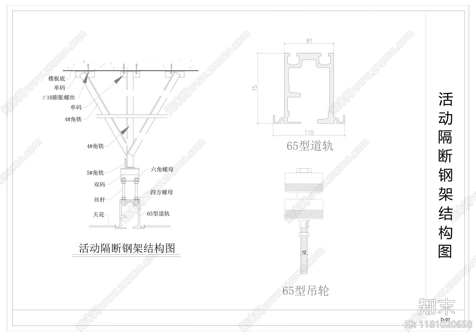 结构节点图施工图下载【ID:1181020658】