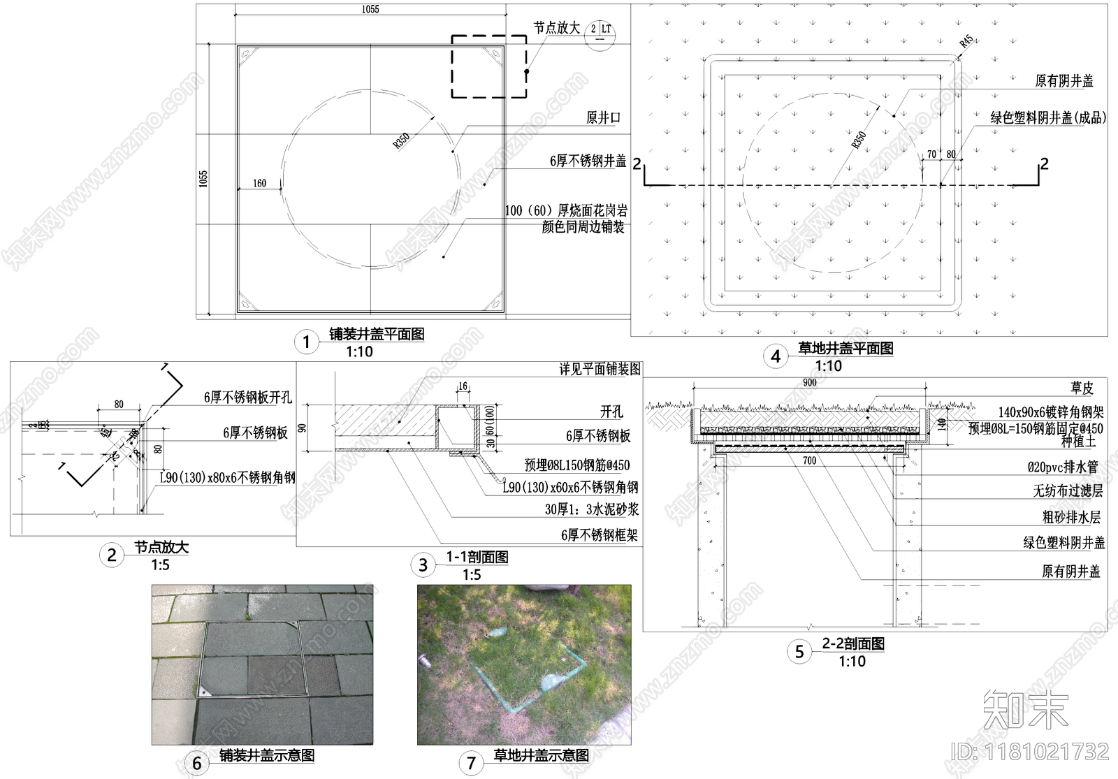 给排水节点详图cad施工图下载【ID:1181021732】