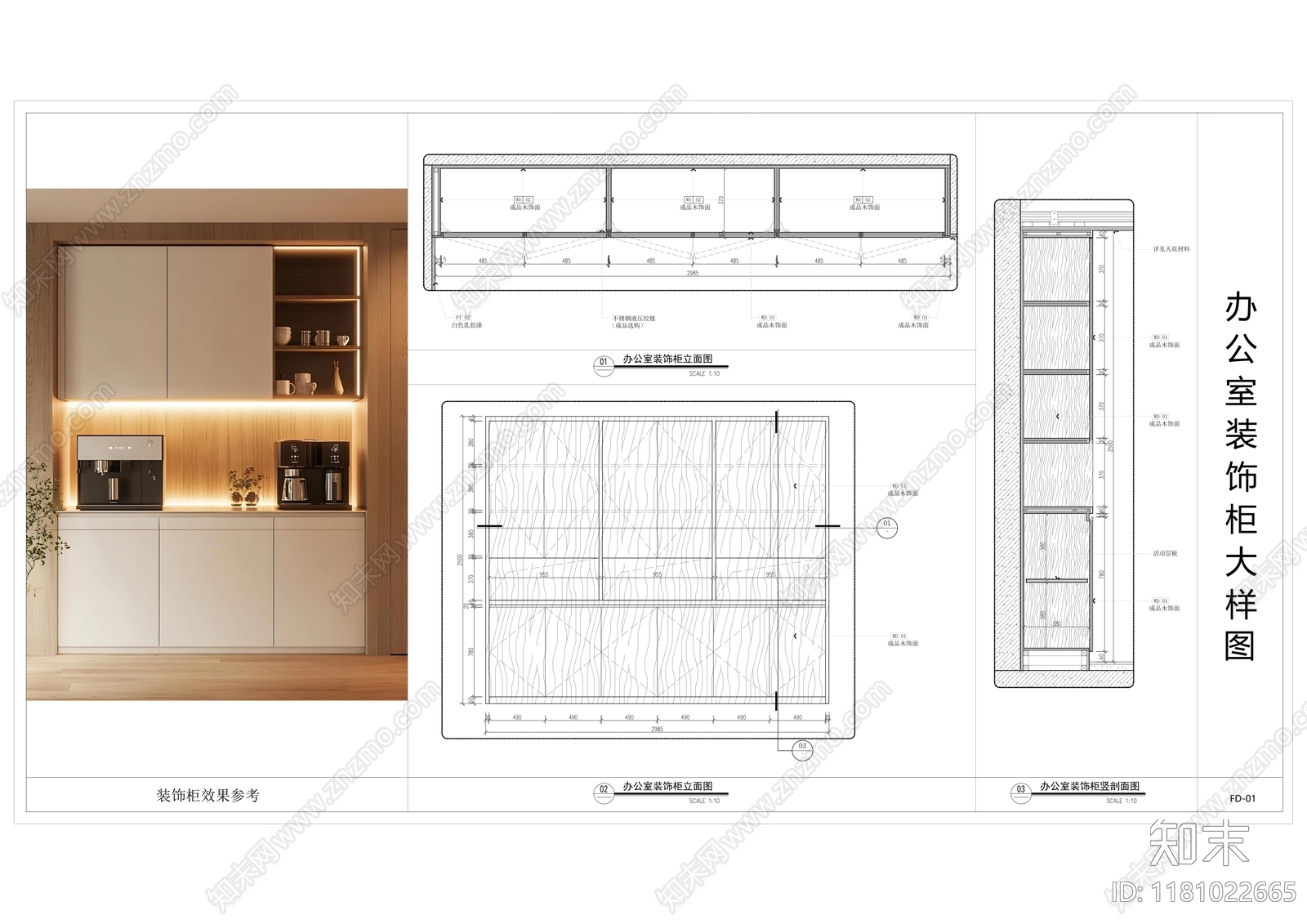 现代家具节点详图cad施工图下载【ID:1181022665】