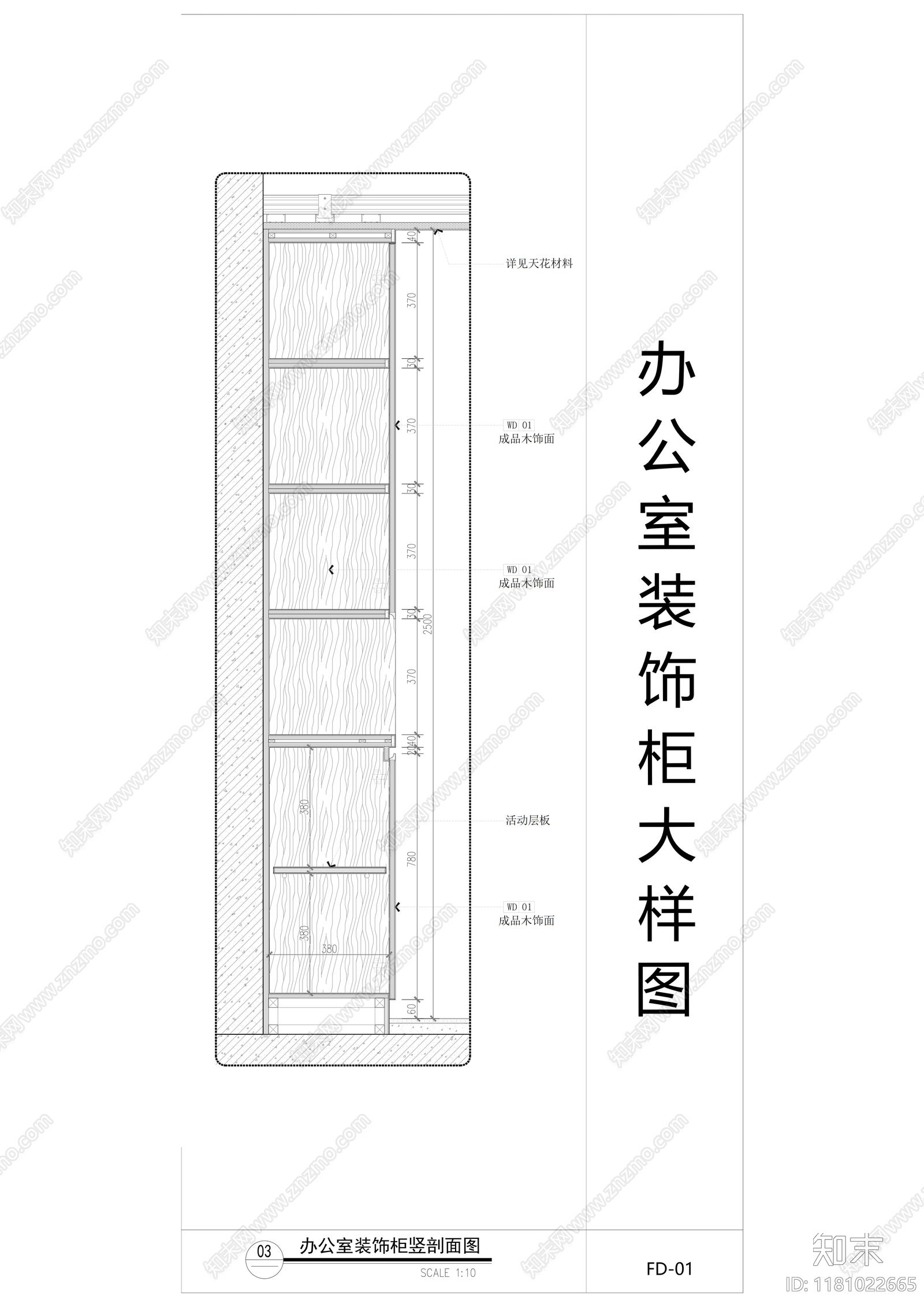 现代家具节点详图cad施工图下载【ID:1181022665】