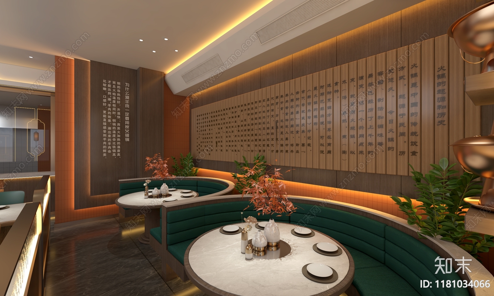 新中式现代火锅店3D模型下载【ID:1181034066】