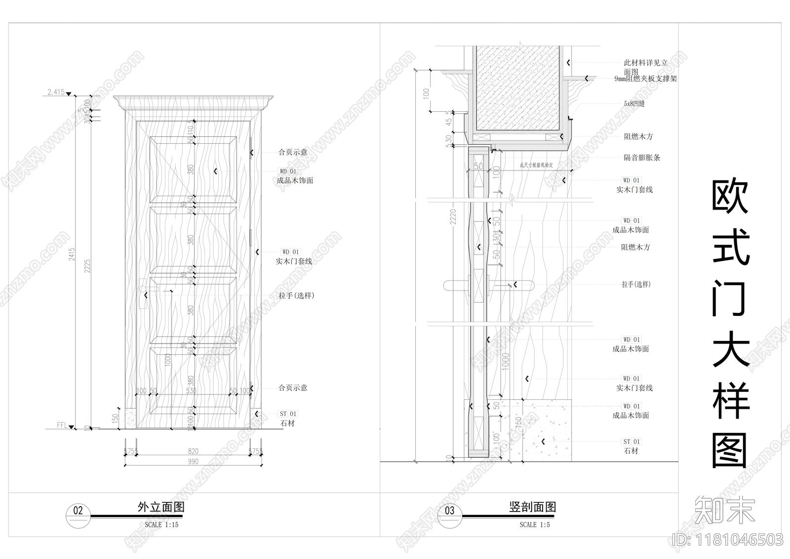 欧式门节点施工图下载【ID:1181046503】