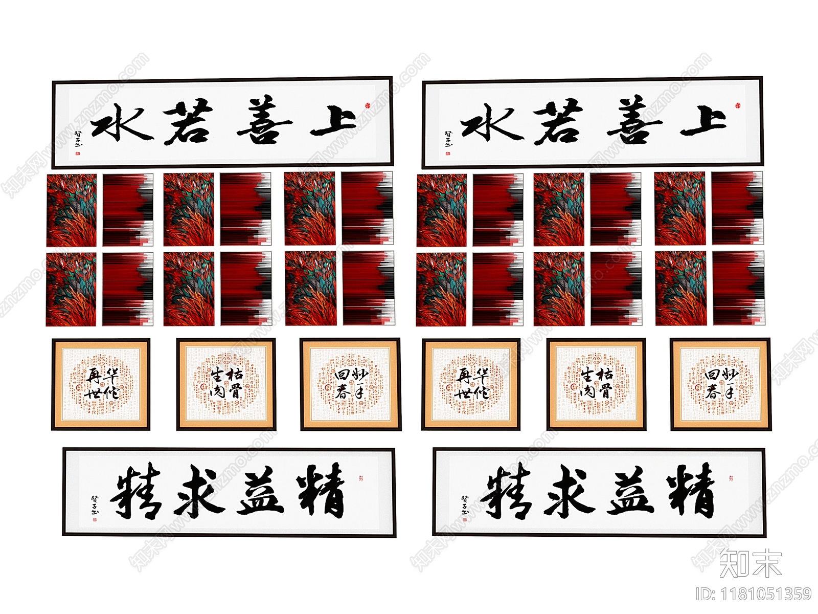 现代挂画3D模型下载【ID:1181051359】