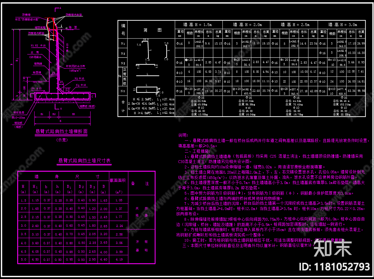 现代其他节点详图cad施工图下载【ID:1181052793】