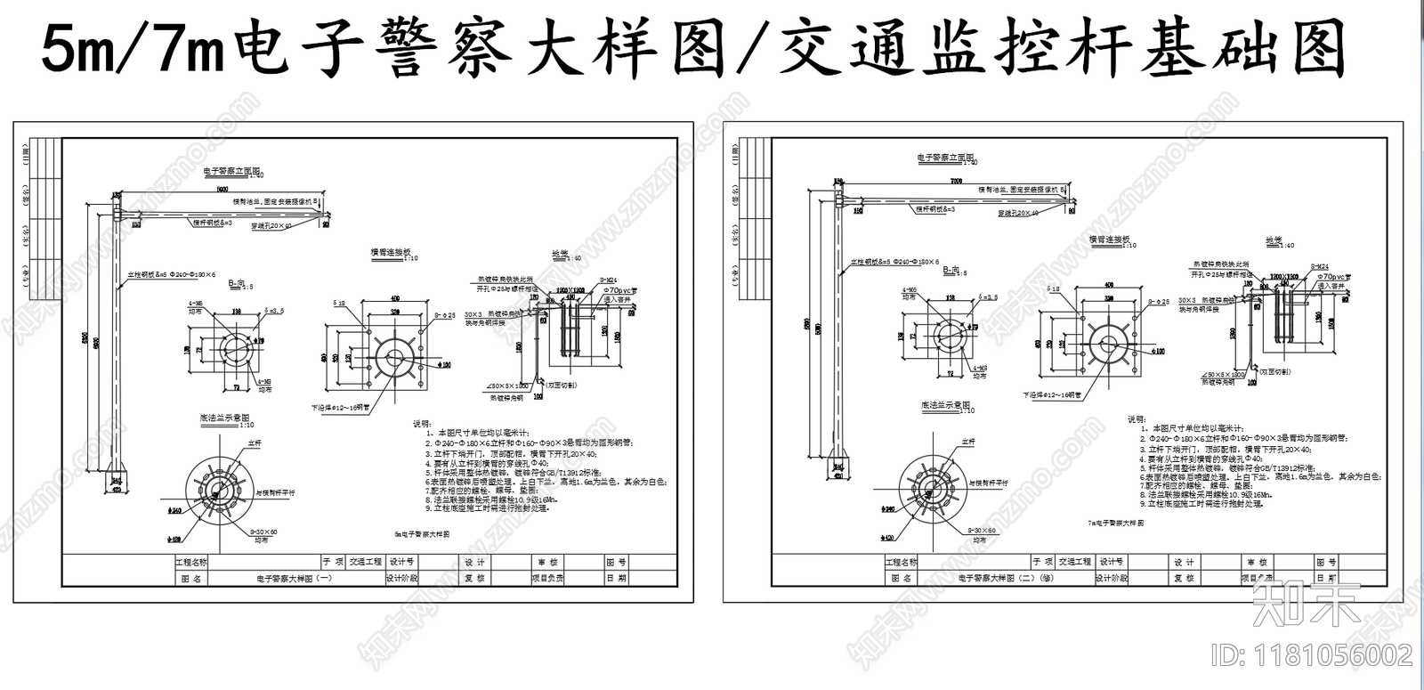 现代其他节点详图cad施工图下载【ID:1181056002】