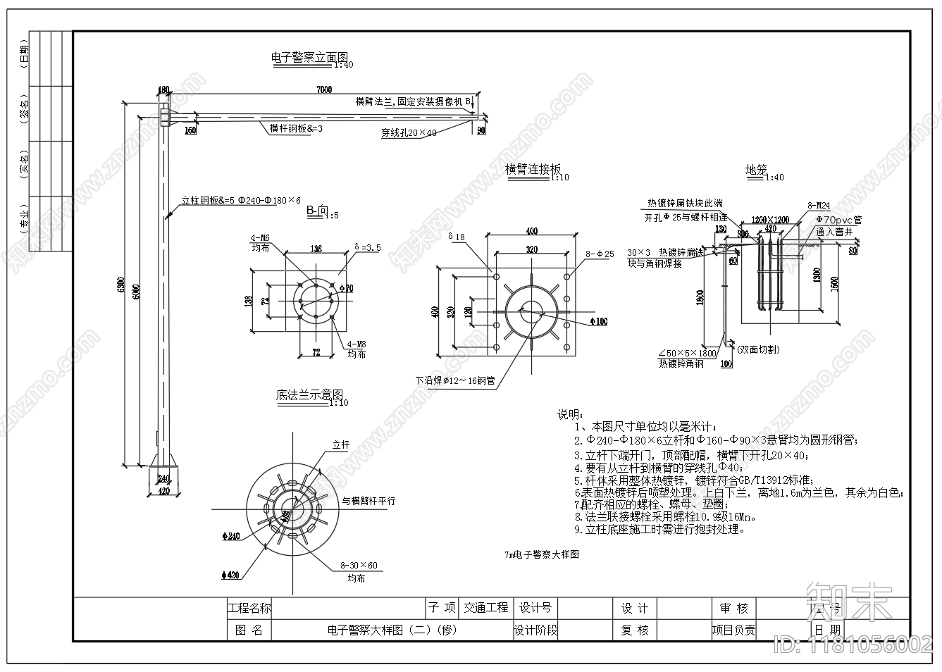 现代其他节点详图cad施工图下载【ID:1181056002】