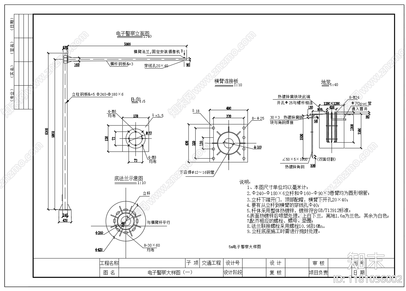 现代其他节点详图cad施工图下载【ID:1181056002】