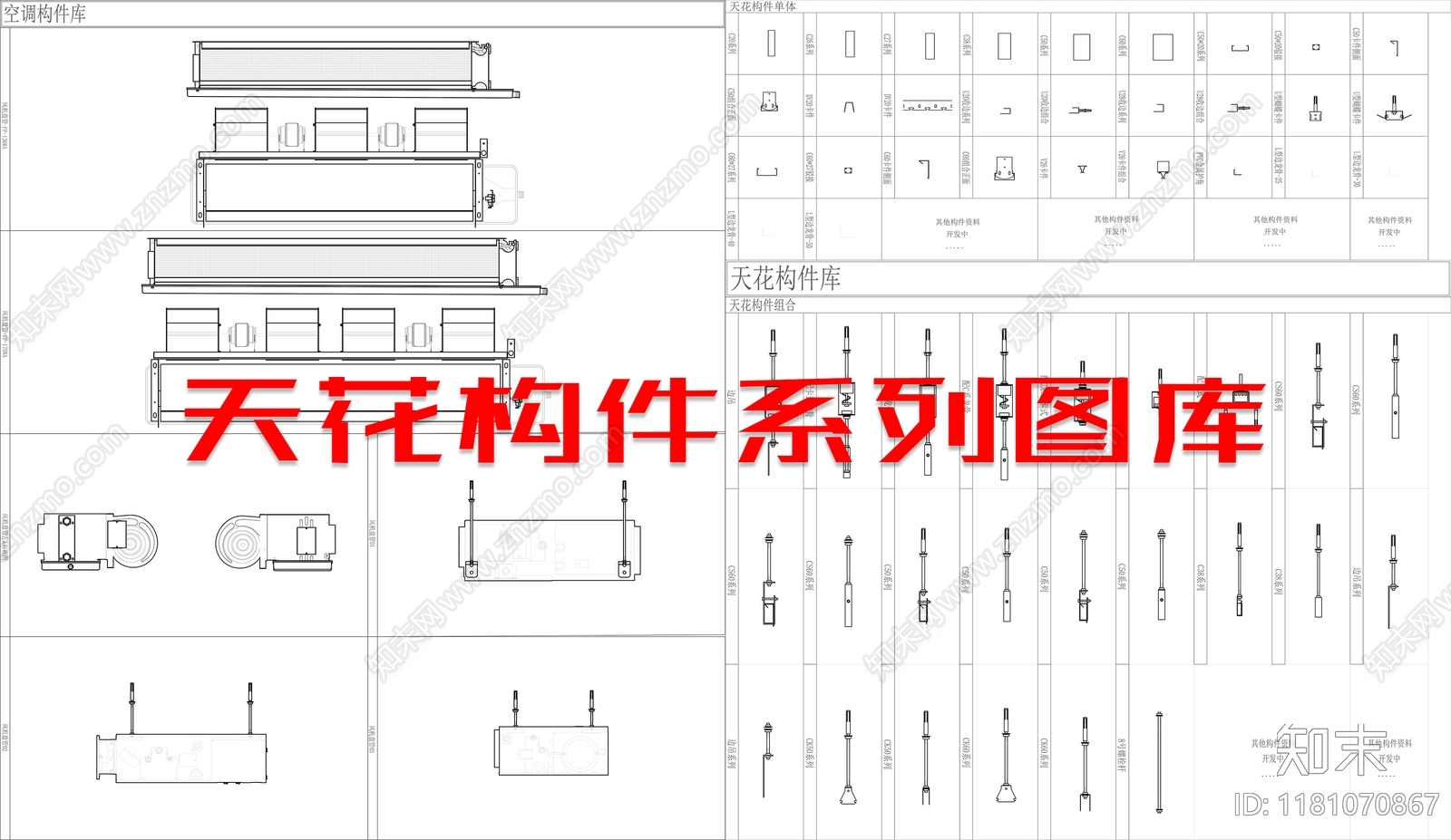 现代吊顶节点cad施工图下载【ID:1181070867】