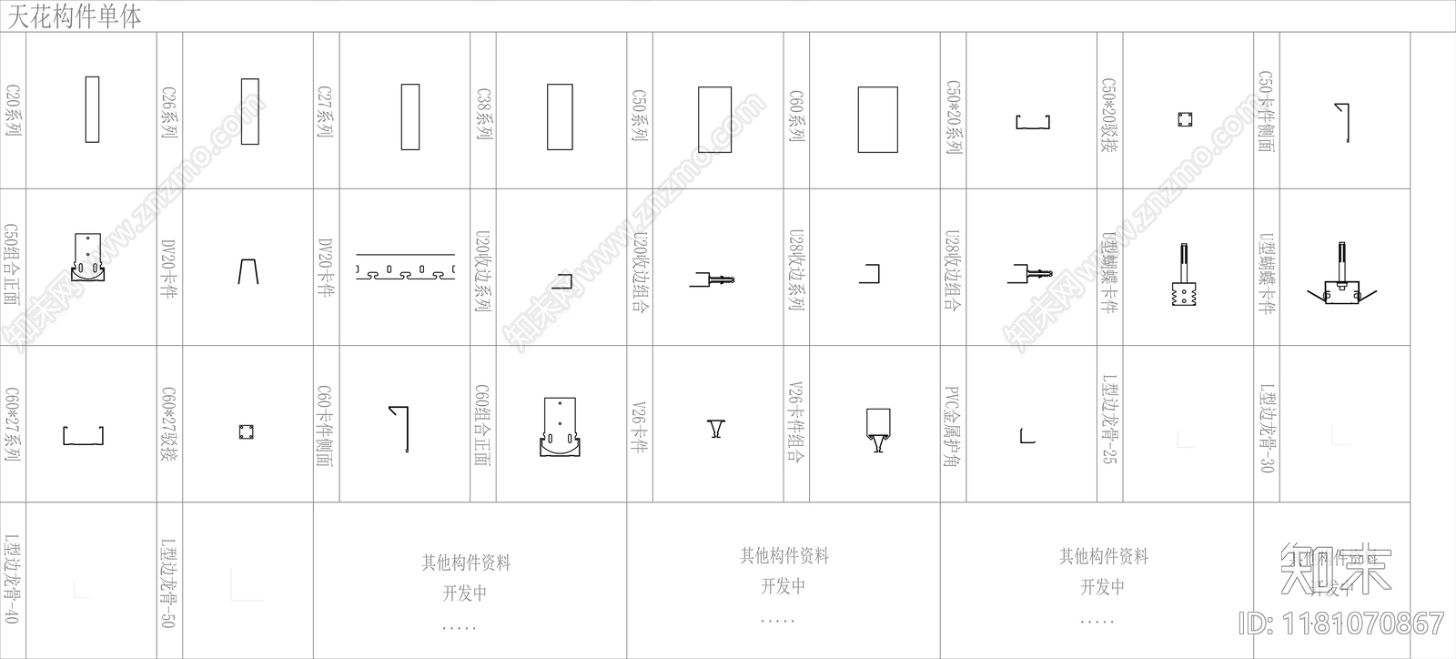 现代吊顶节点cad施工图下载【ID:1181070867】