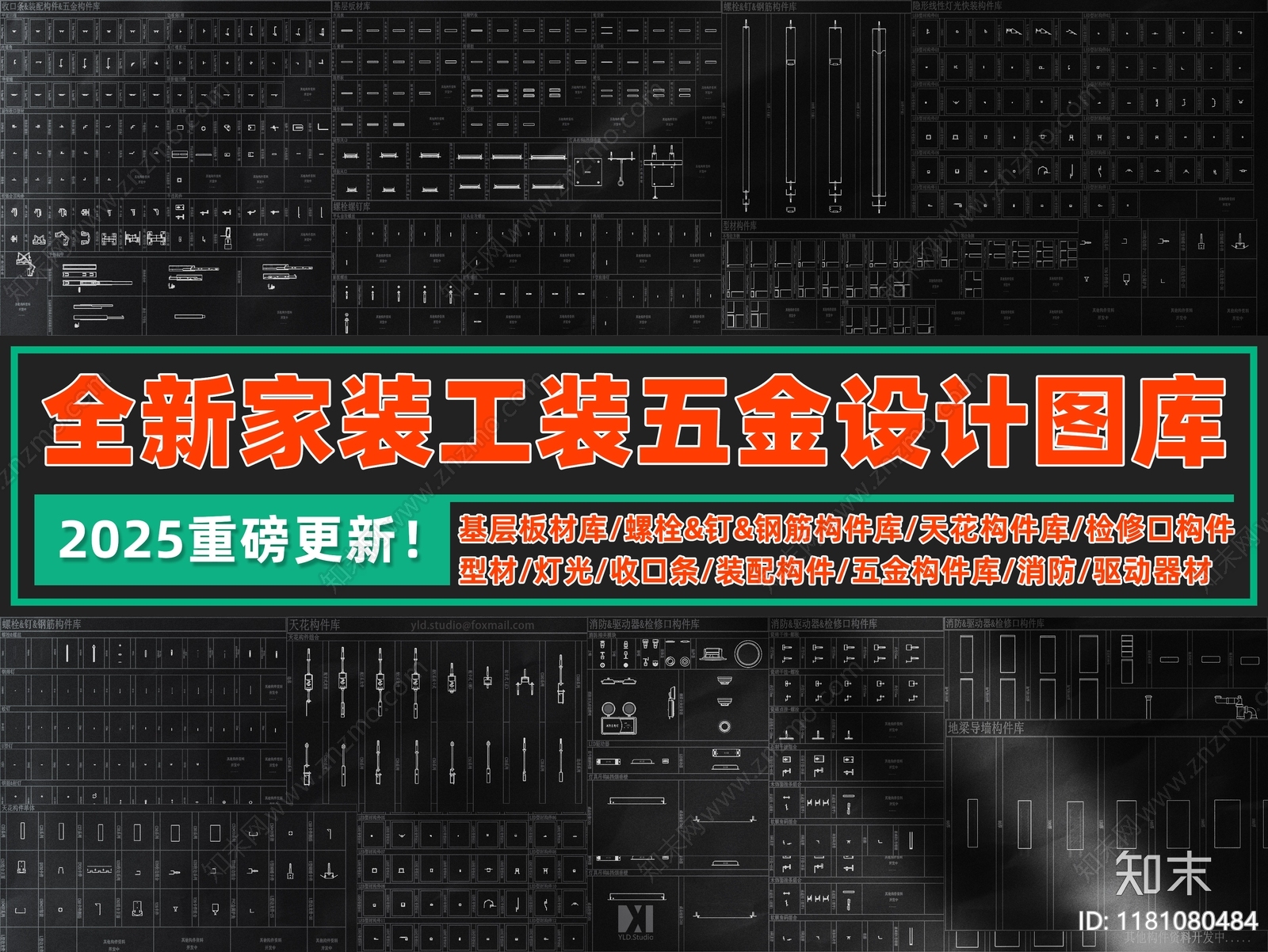 现代综合硬装构件图库施工图下载【ID:1181080484】