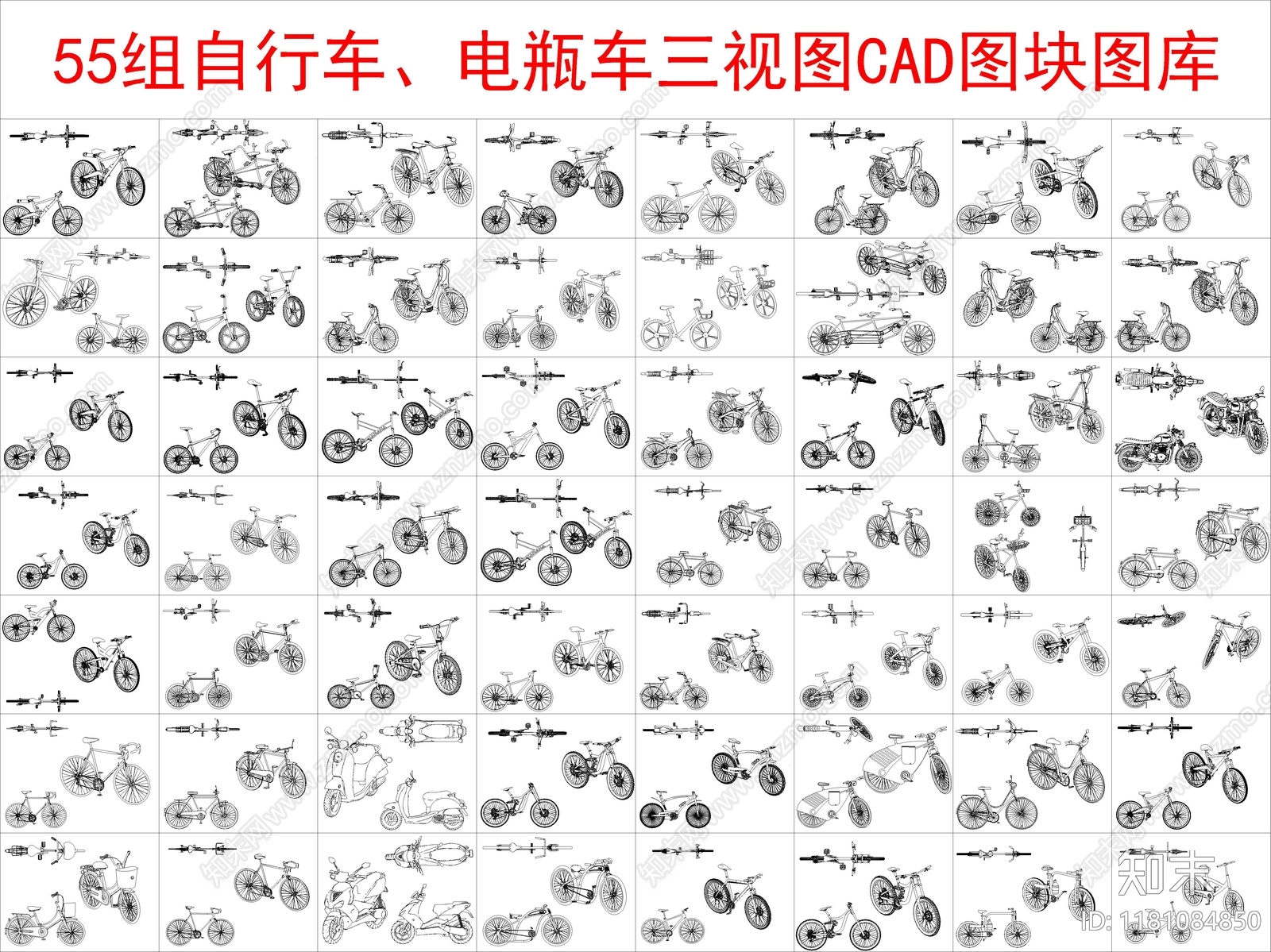 现代交通工具图库cad施工图下载【ID:1181084850】