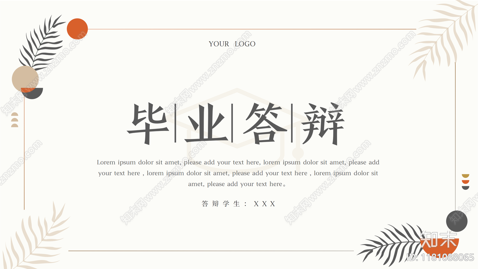 作品集PPT方案文本精品下载_PDF/PPT方案_知末网