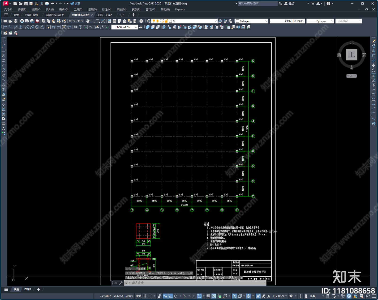 钢结构施工图下载【ID:1181088658】