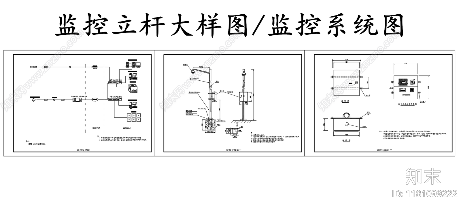 电气图施工图下载【ID:1181099222】