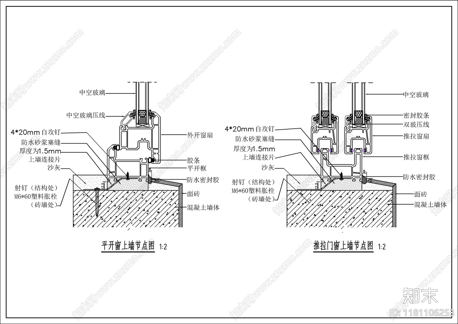 现代窗节点施工图下载【ID:1181106253】